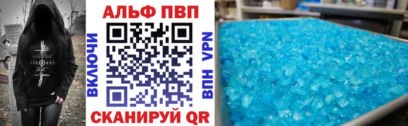 APVP мука  Купить закладки  Кузнецк 