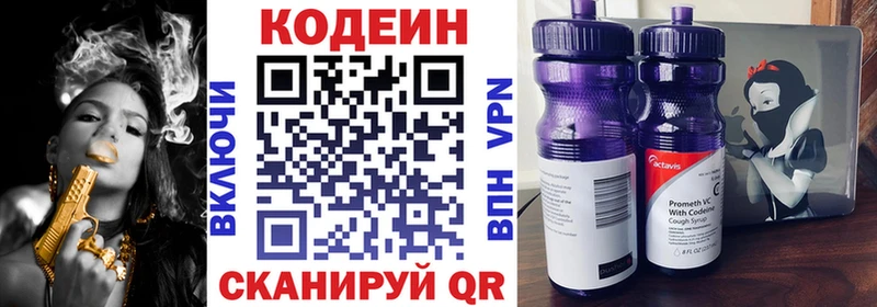 Кодеин напиток Lean (лин) Купить где Кузнецк