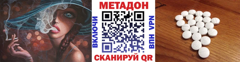 Купить закладки  Кузнецк  МЕТАДОН белоснежный 